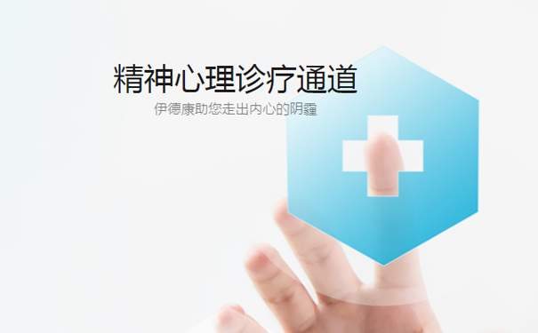 轻微精神病需要重视吗？