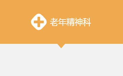精神病患者家属日常照顾病人的时候，需注意什么